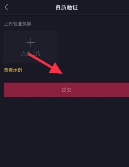 抖音共创功能使用教程（开启共创模式）