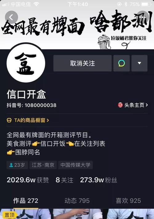 抖音购物车带货违规严惩不贷（违反规定将被罚款或封禁）