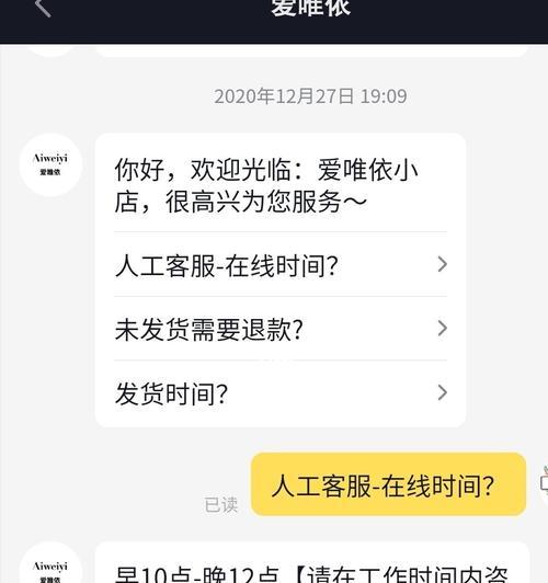 如何聯係抖音購物平台的客服（詳細介紹抖音購物平台客服及注意事項）