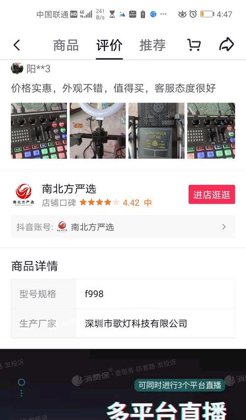 如何聯係抖音購物平台的客服（詳細介紹抖音購物平台客服及注意事項）
