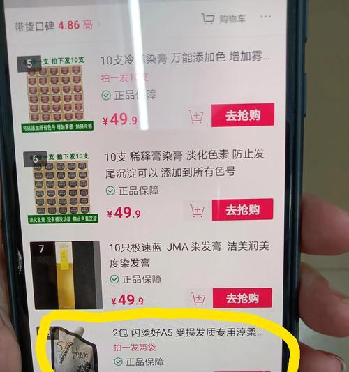 揭秘抖音官方旗舰店直播间内的真相（这些商品真的值得购买吗）