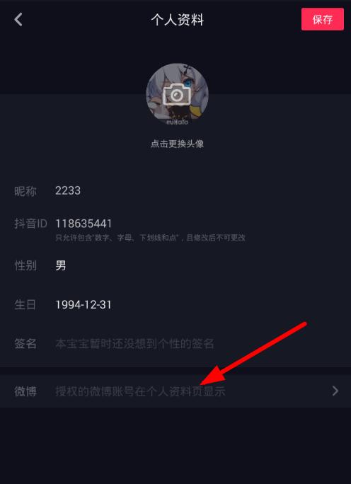 抖音官方認證，你必須知道的15個好處（抖音官方認證的重要性及其對於用戶和企業的多重好處）