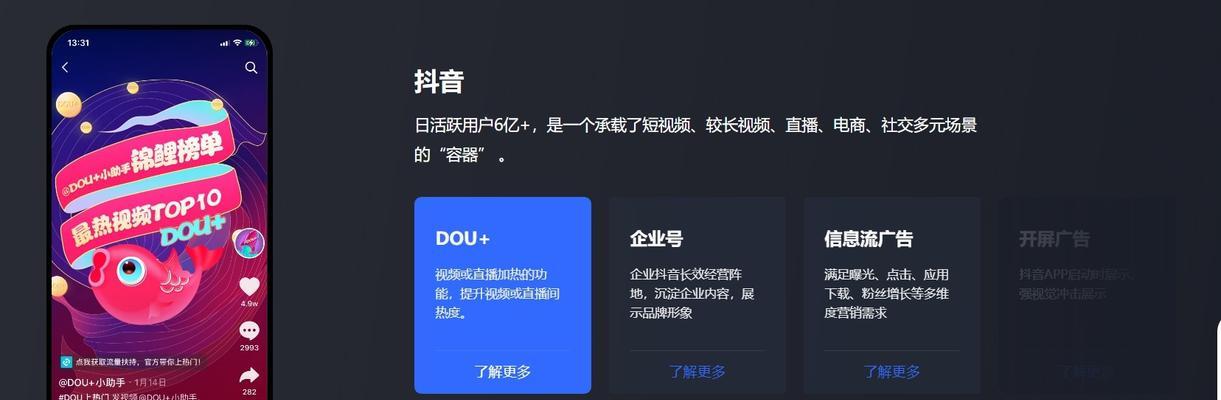 抖音广告关闭攻略（轻松解决你的抖音广告困扰）