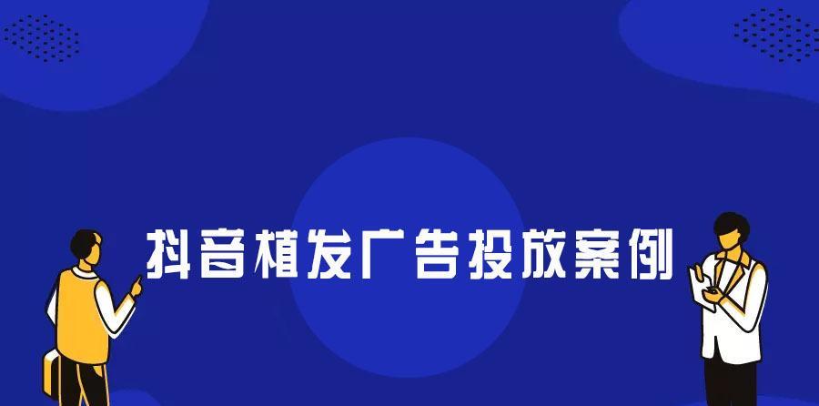 如何在抖音上投放广告（抖音广告投放的步骤）