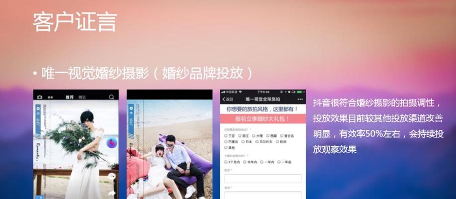 如何有效地投放抖音广告（从策略到实施）
