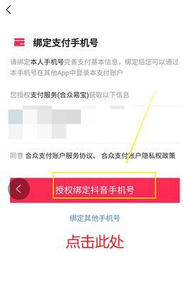 如何在抖音上绑定多个小店作为主题（教你轻松绑定多个小店）