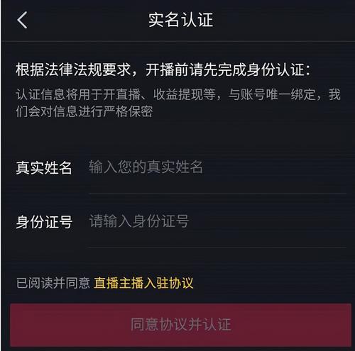 如何开设新的抖音账号已实名认证（实现在抖音上拥有多个身份的秘诀）