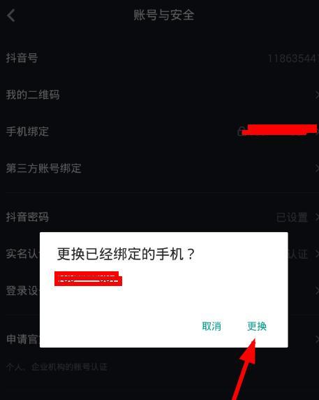 如何登錄抖音號(詳細教程與技巧) 如何登錄抖音號(詳細教程與技巧)