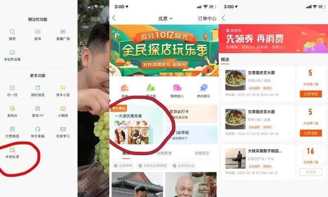 抖音VS快手（谁是短视频领域的霸主）