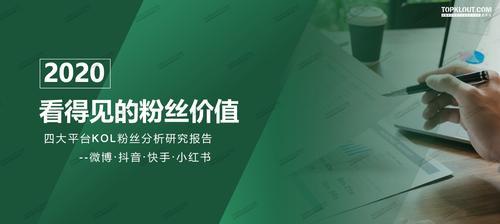 抖音還是小紅書，哪個更適合你（分析抖音和小紅書的優劣）