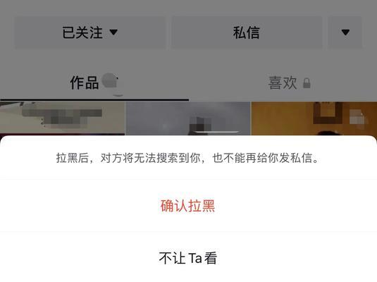 抖音黑名单上是否能看到我的作品（探究抖音黑名单对用户作品的影响）