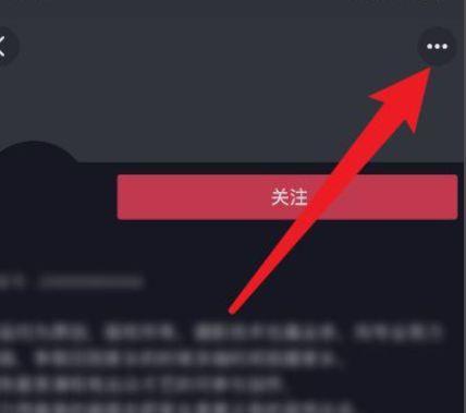 揭秘抖音黑名单的真相（如何查找抖音黑名单）