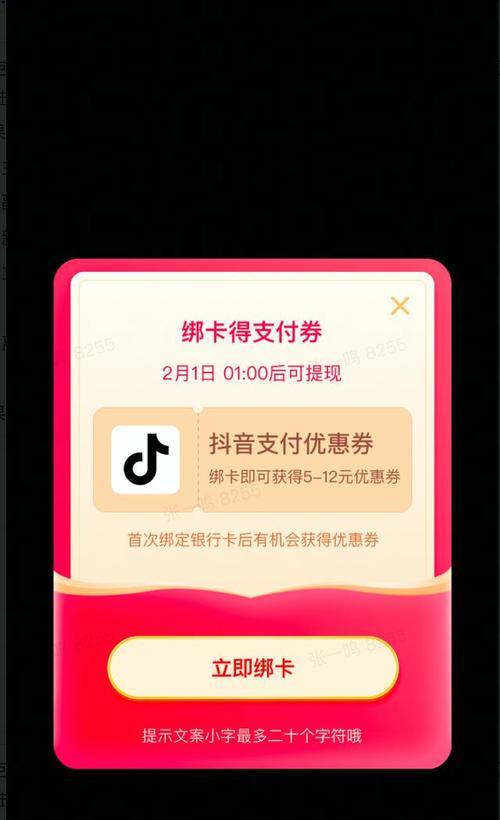 揭秘抖音红包奖励机制（了解如何赚取抖音红包）