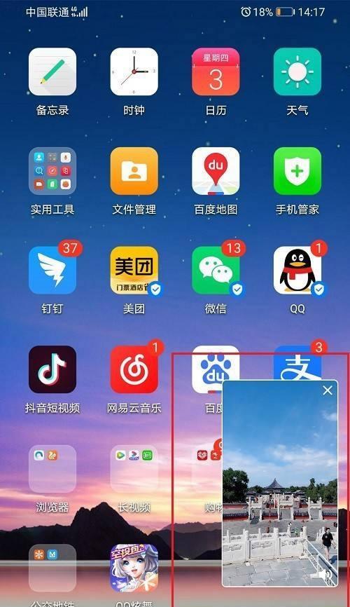 如何关闭抖音红包悬浮窗（一步一步教你关掉烦人的红包弹窗）