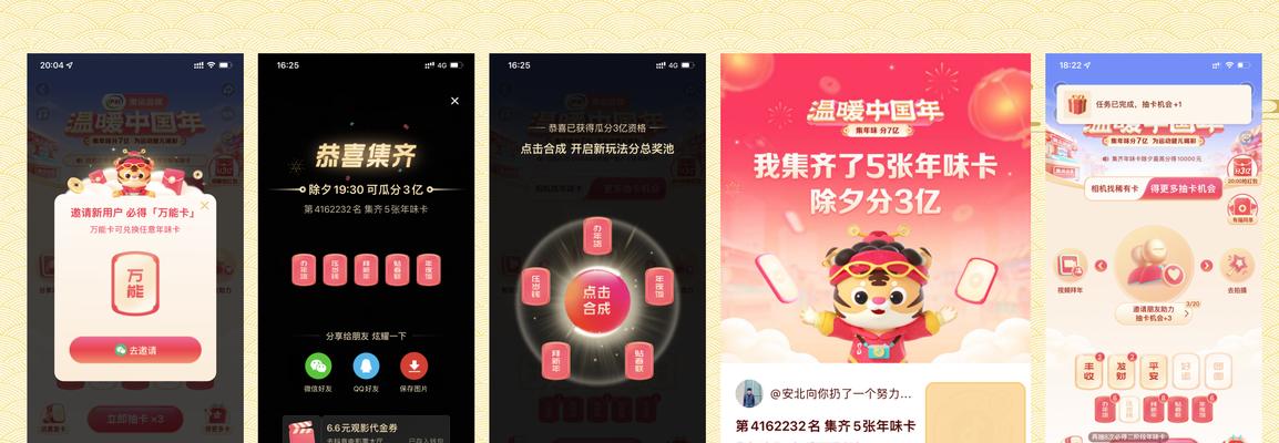 如何搶奪抖音紅包雨（一步步指導）