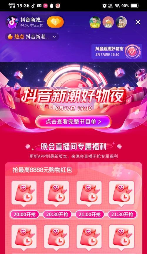 抖音紅包在哪裏領（快來掌握抖音紅包領取技巧）