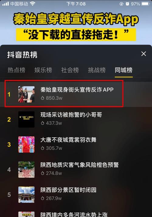 探秘抖音话题播放量的奥秘（从到热门话题）