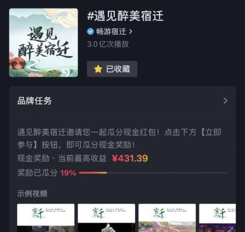 抖音話題播放量統計方法（如何準確統計抖音話題的播放量）