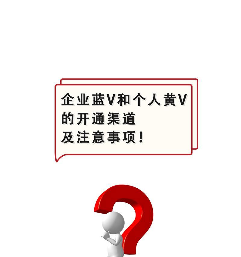 了解抖音黄V认证，解析其意义和价值