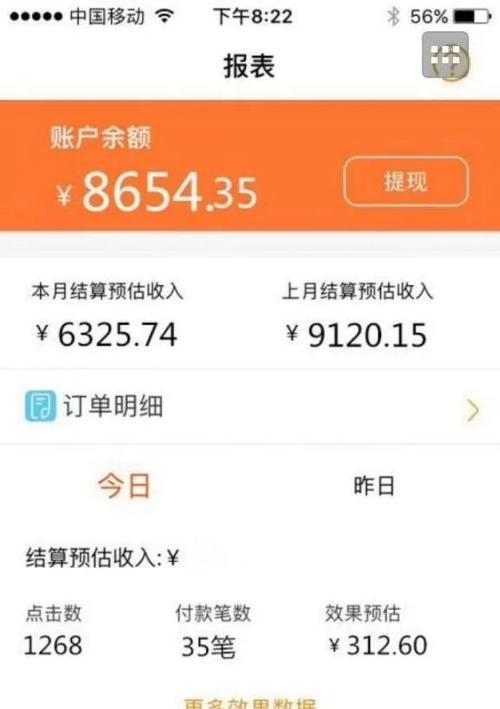 抖音会员价格及特权详解（一个月多少钱）
