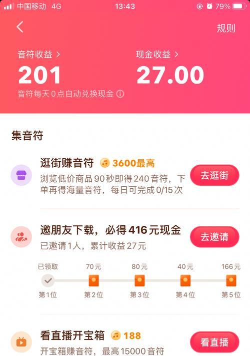 抖音極速版拉一個人多少錢（抖音極速版拉粉的成本是多少）