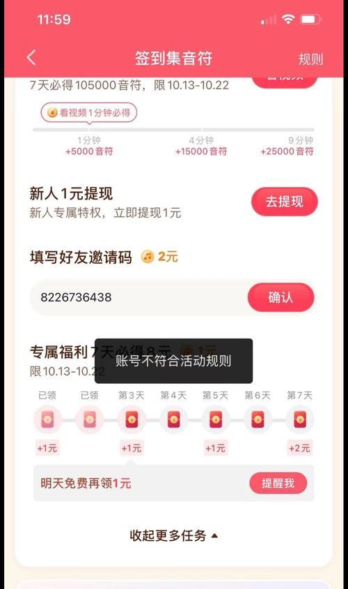 怎麽填（詳細介紹如何填寫抖音極速版的）