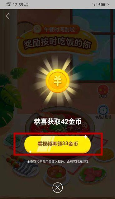 如何将抖音极速版的广告转化为主题（以用户需求为导向）