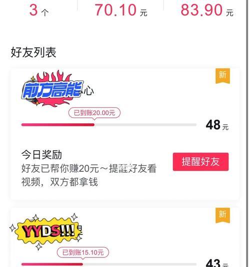 如何将抖音极速版的广告转化为主题（以用户需求为导向）