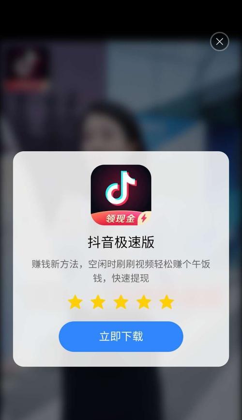 如何将抖音极速版的广告转化为主题（以用户需求为导向）