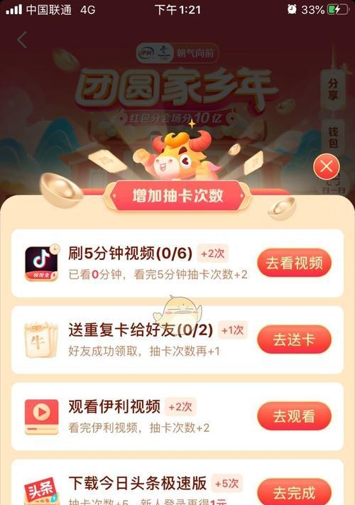 抖音極速版周末開紅包福利大放送（驚喜不斷）