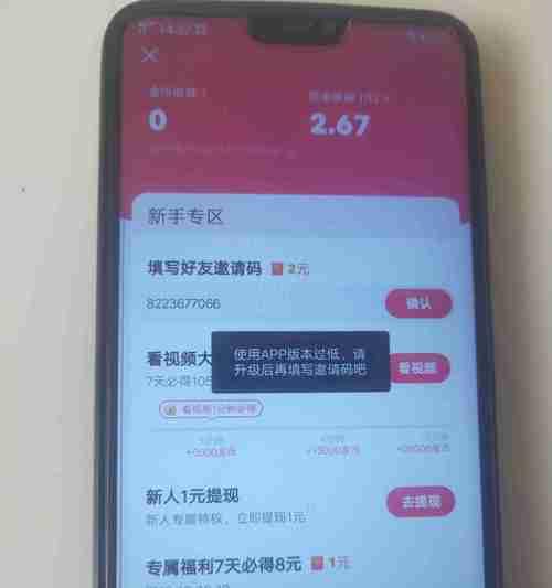抖音極速版周末開紅包福利大放送（驚喜不斷）