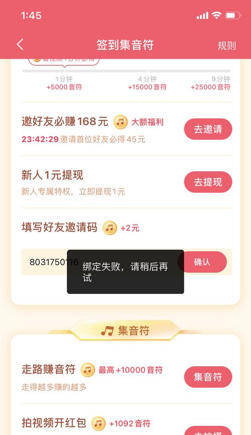 抖音極速版周末開紅包福利大放送（驚喜不斷）