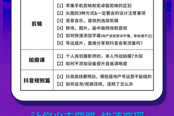 从抖音剪辑账号到现金流（教你如何在抖音上开启赚钱模式）