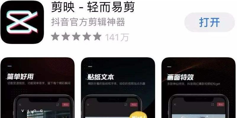 如何参加抖音剪映任务（任务需要满足哪些条件）
