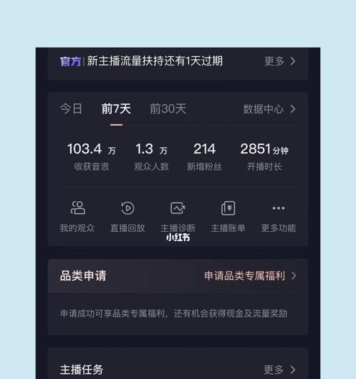 如何應對在抖音開播沒有人的情況（有效提高直播間的曝光率）