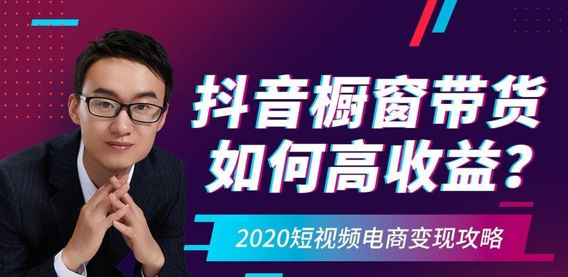 抖音開店鋪是否需要交費用（了解抖音開店鋪的資費和流程）