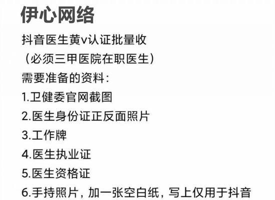 抖音黃V開通多少錢（想成為“黃V”）