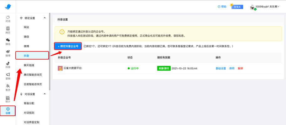 抖音企業號開通指南（教你如何開通抖音企業號）
