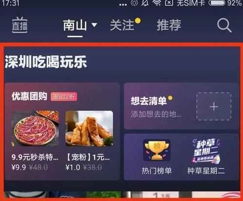 抖音商家团购开通需缴费（开通商家团购是不是一定需要花钱）