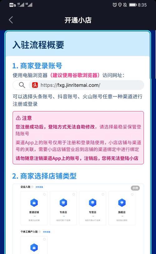抖音开直播保证金多少（解析抖音直播保证金及其作用）