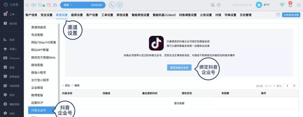 掃碼登錄讓抖音操作更便捷(通過掃碼快速登錄抖音) 掃碼登錄讓抖音操作更便捷(通過掃碼快速登錄抖音)