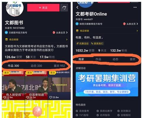 抖音话题标签一览（如何充分利用抖音话题标签提高曝光度）