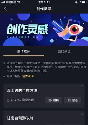 抖音话题标签一览（如何充分利用抖音话题标签提高曝光度）