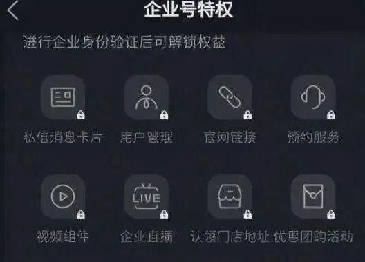 抖音蓝v认证600可以退吗（退认证要注意什么）