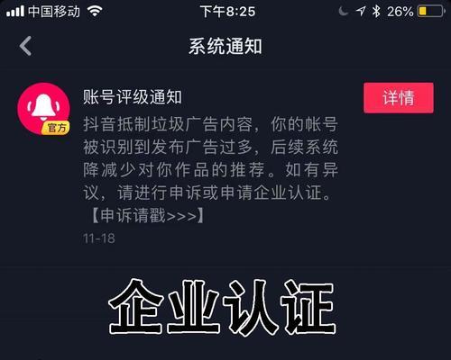 抖音蓝V认证怎么取消（教你轻松解除蓝V认证）