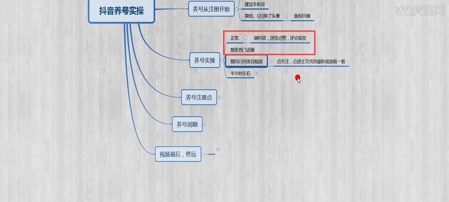 如何重新养抖音老号（重拾活力）