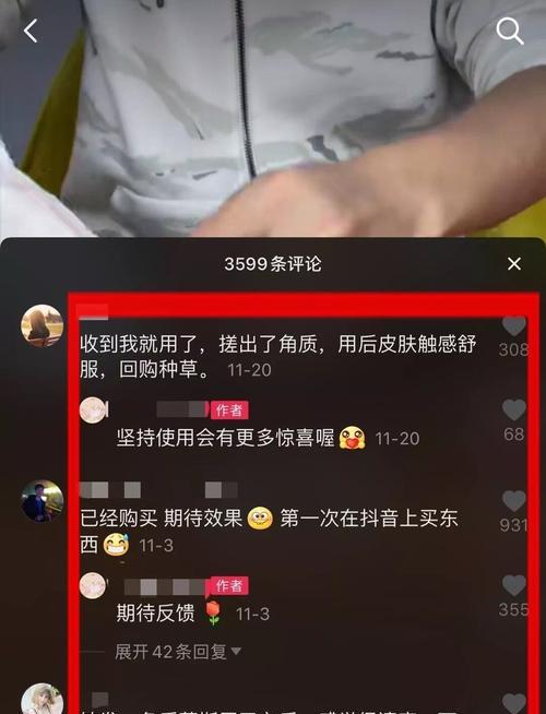抖音裏的信息真實可靠嗎（揭秘抖音信息的真假與可靠性）