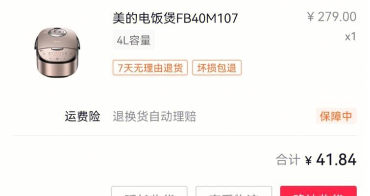 抖音链接卷后价叠加原理详解（让你的购物更优惠）