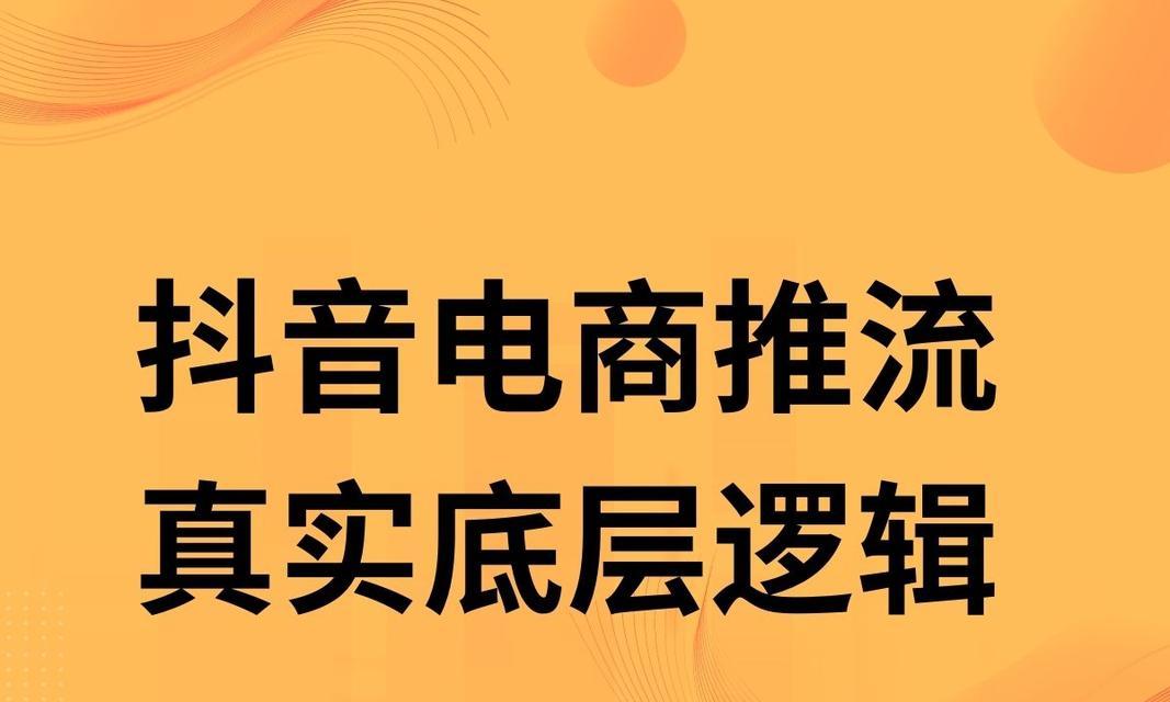 抖音凌晨12点直播是否有流量（直播时段对流量的影响及解决方法）