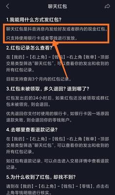 抖音零钱没开通如何领退款（教你在没有开通抖音零钱的情况下领回被扣款项）